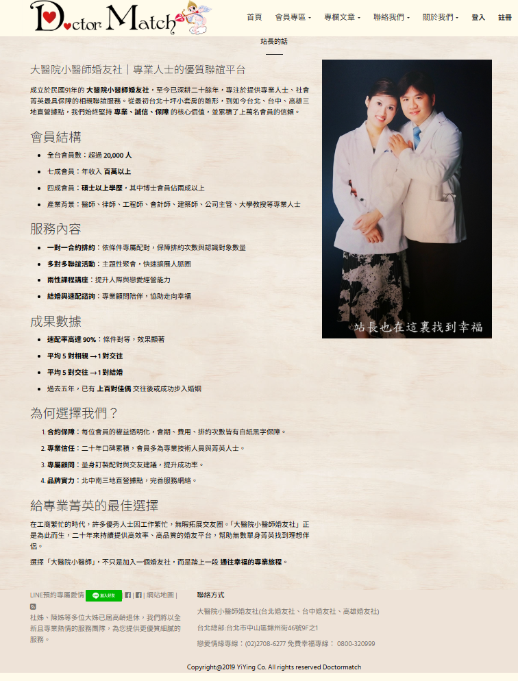 婚友社評比-找婚友提供您優質聯誼-優質的交友網站